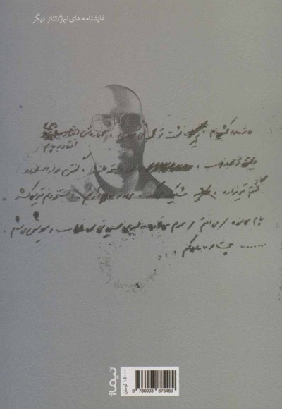 رولور/ضیافت پنالتی ها